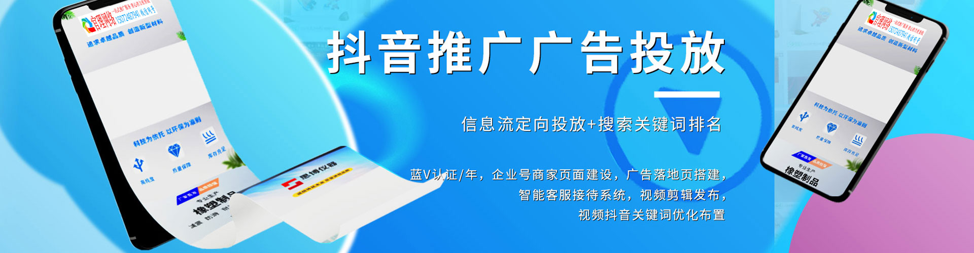 秀屿sem竞价员